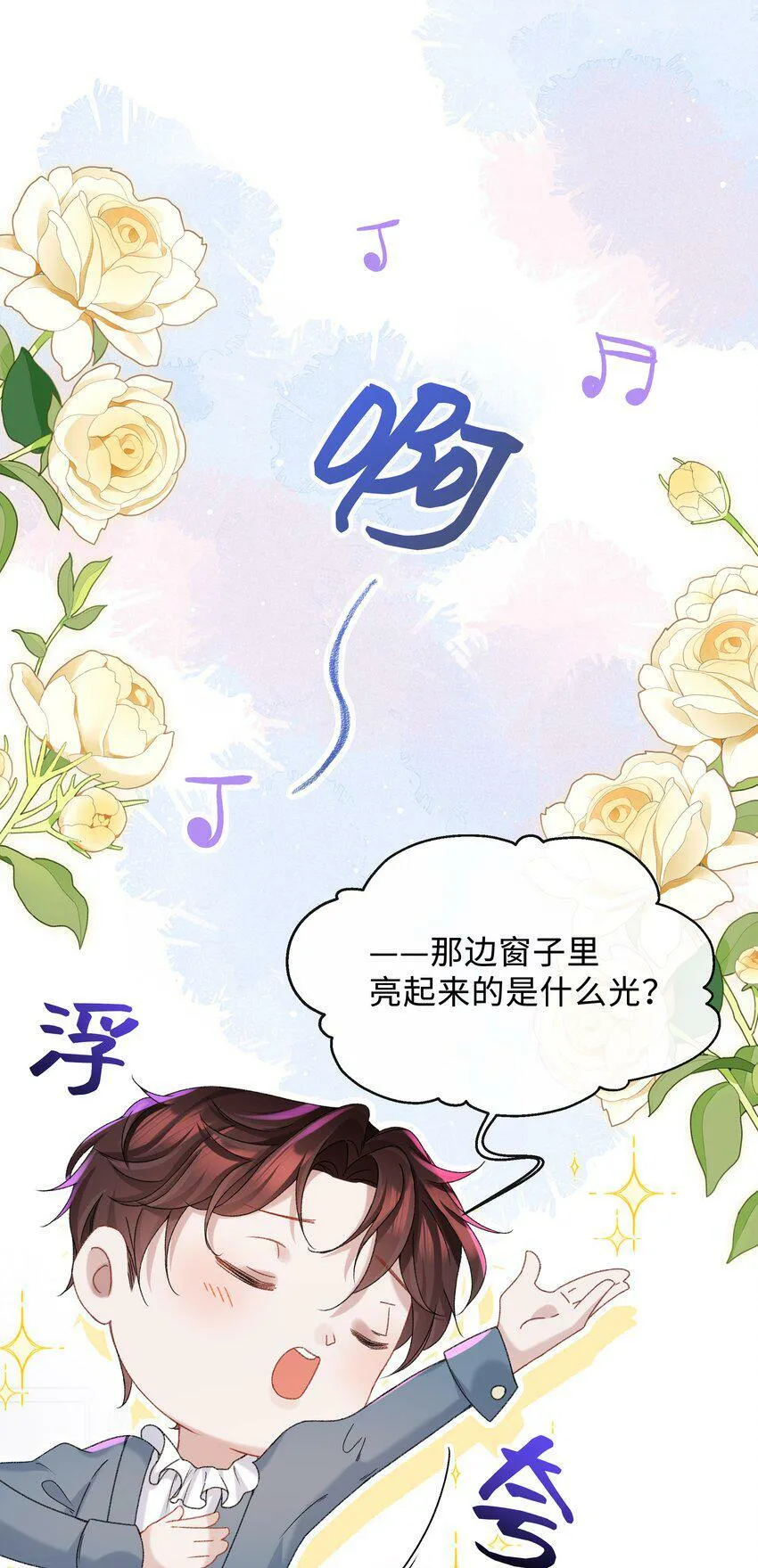 少年心事漫画,002 你床上功夫很好？2图