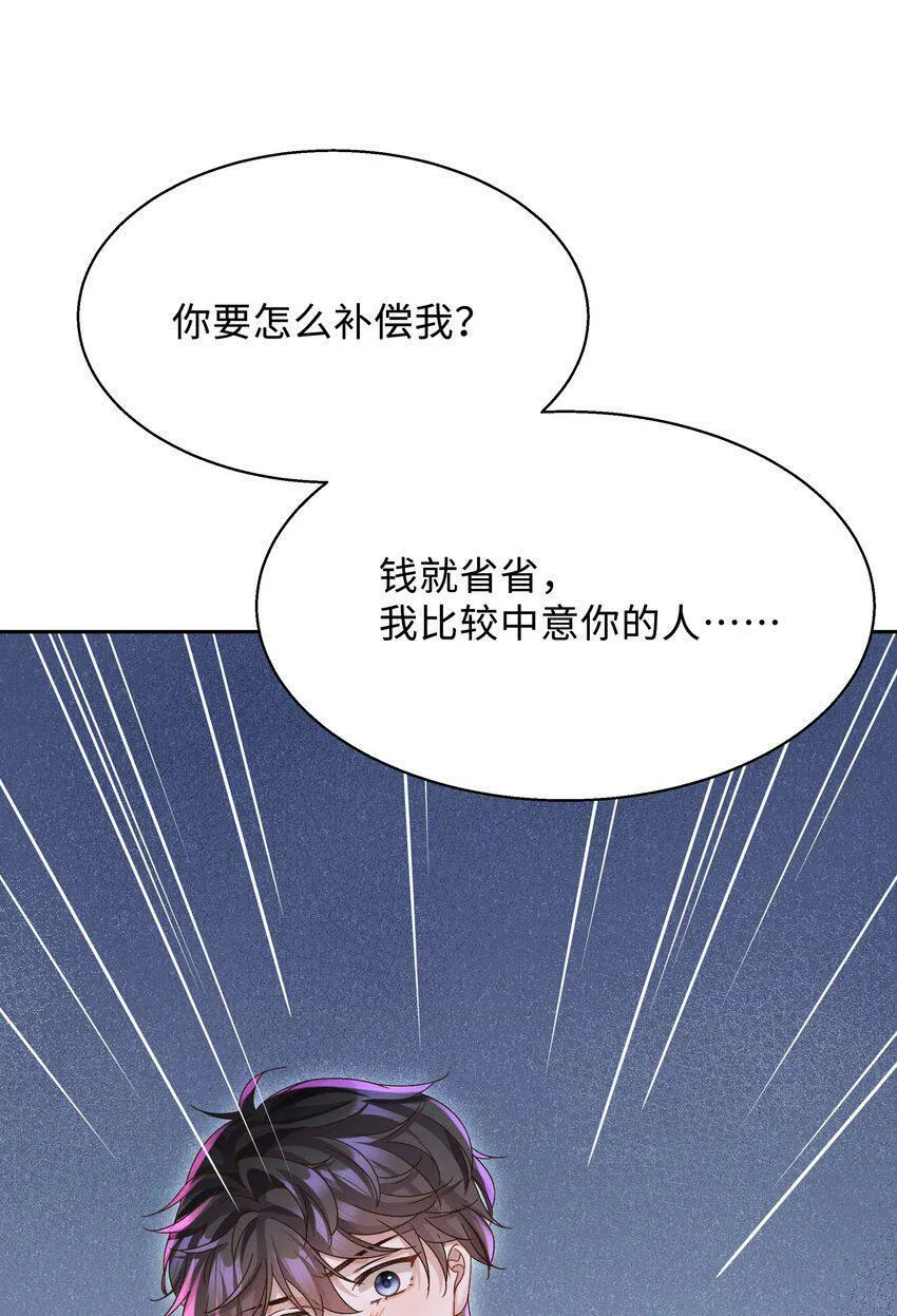 少年心事当拏云,谁念幽寒坐呜呃 怎么读漫画,004 是不是对他太上心了？5图