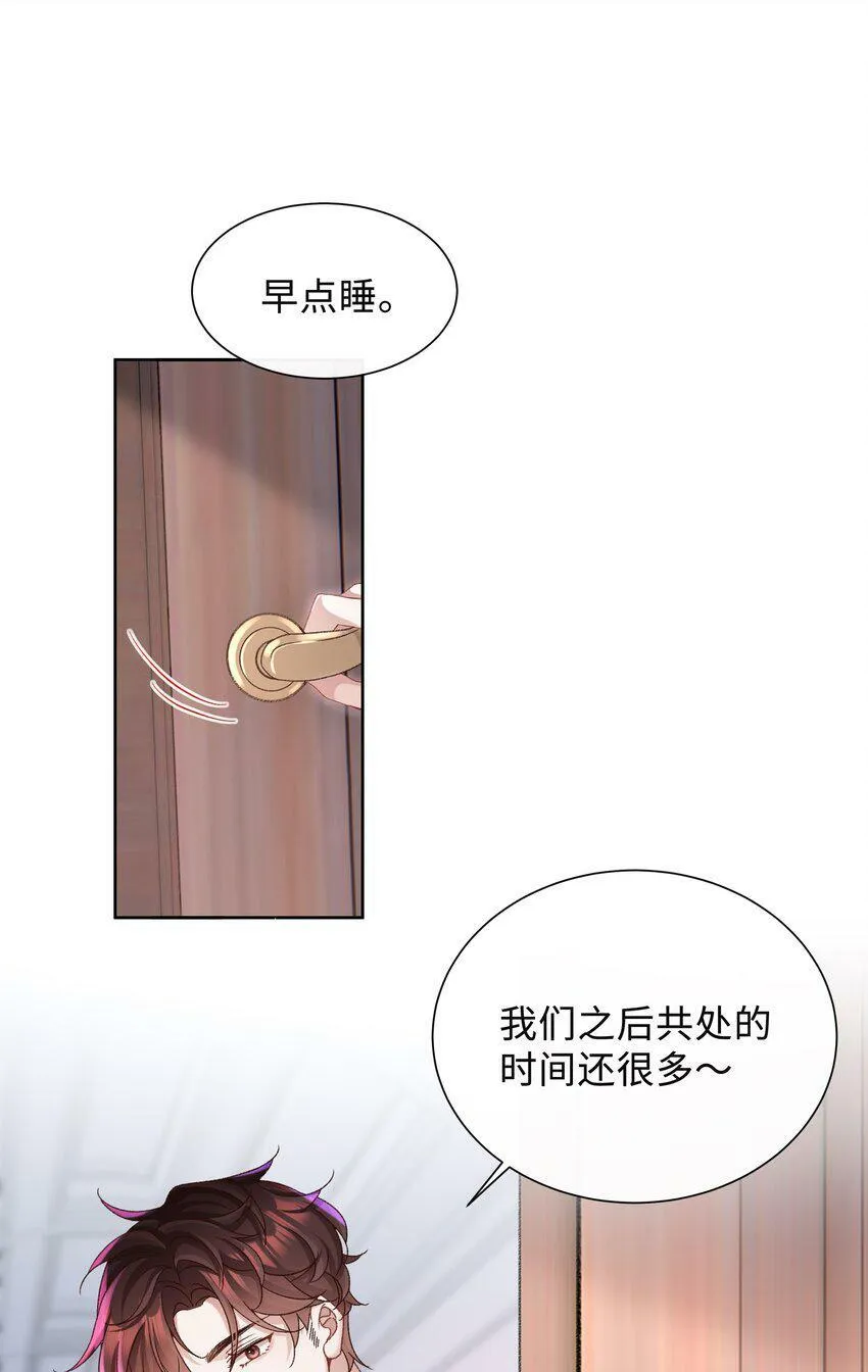 少年心事漫画,003 试试不就知道了？3图