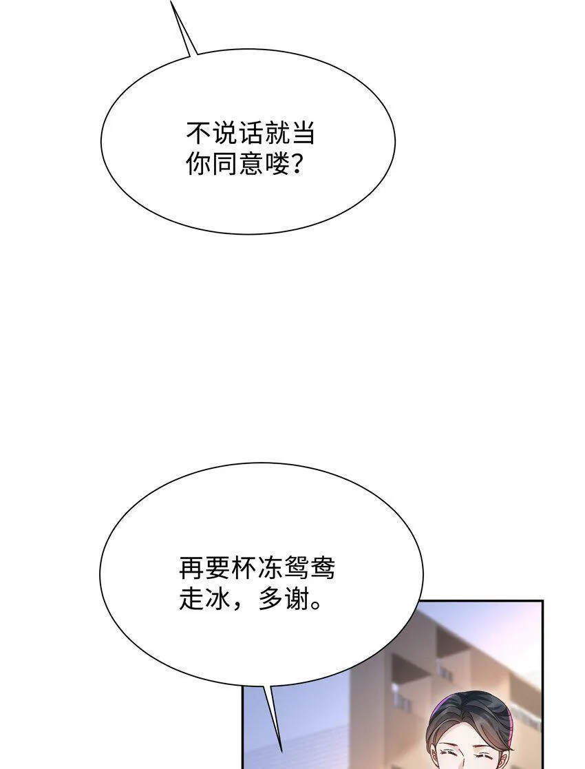 少年心事漫画,005 不要动不动就爬床！5图