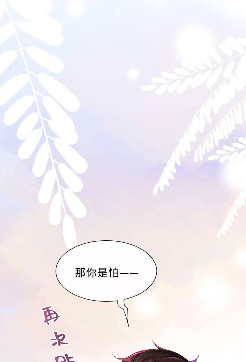 少年心事漫画,003 试试不就知道了？2图