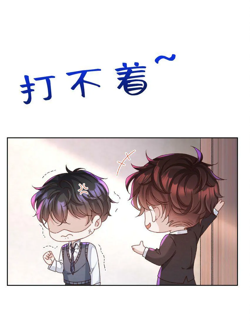 少年心事漫画,003 试试不就知道了？1图