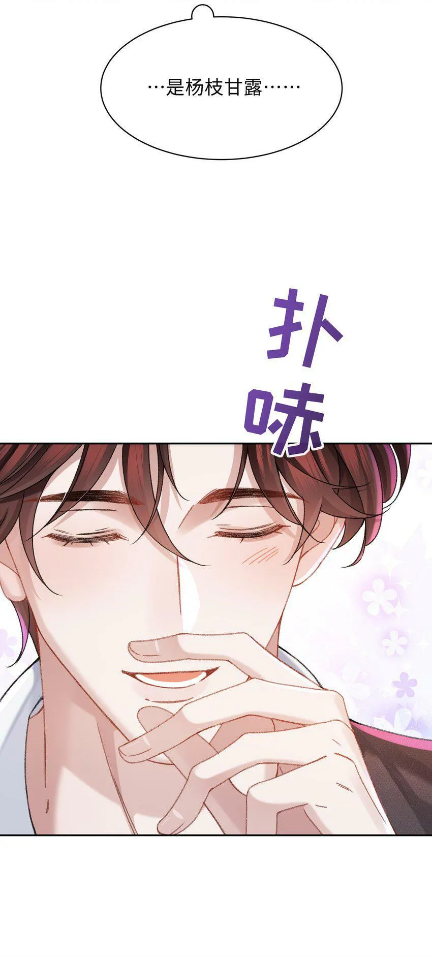 少年心事漫画,002 你床上功夫很好？4图