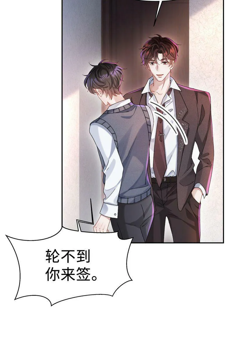 少年心事漫画,002 你床上功夫很好？4图