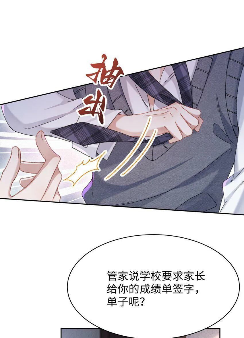 少年心事漫画,002 你床上功夫很好？3图