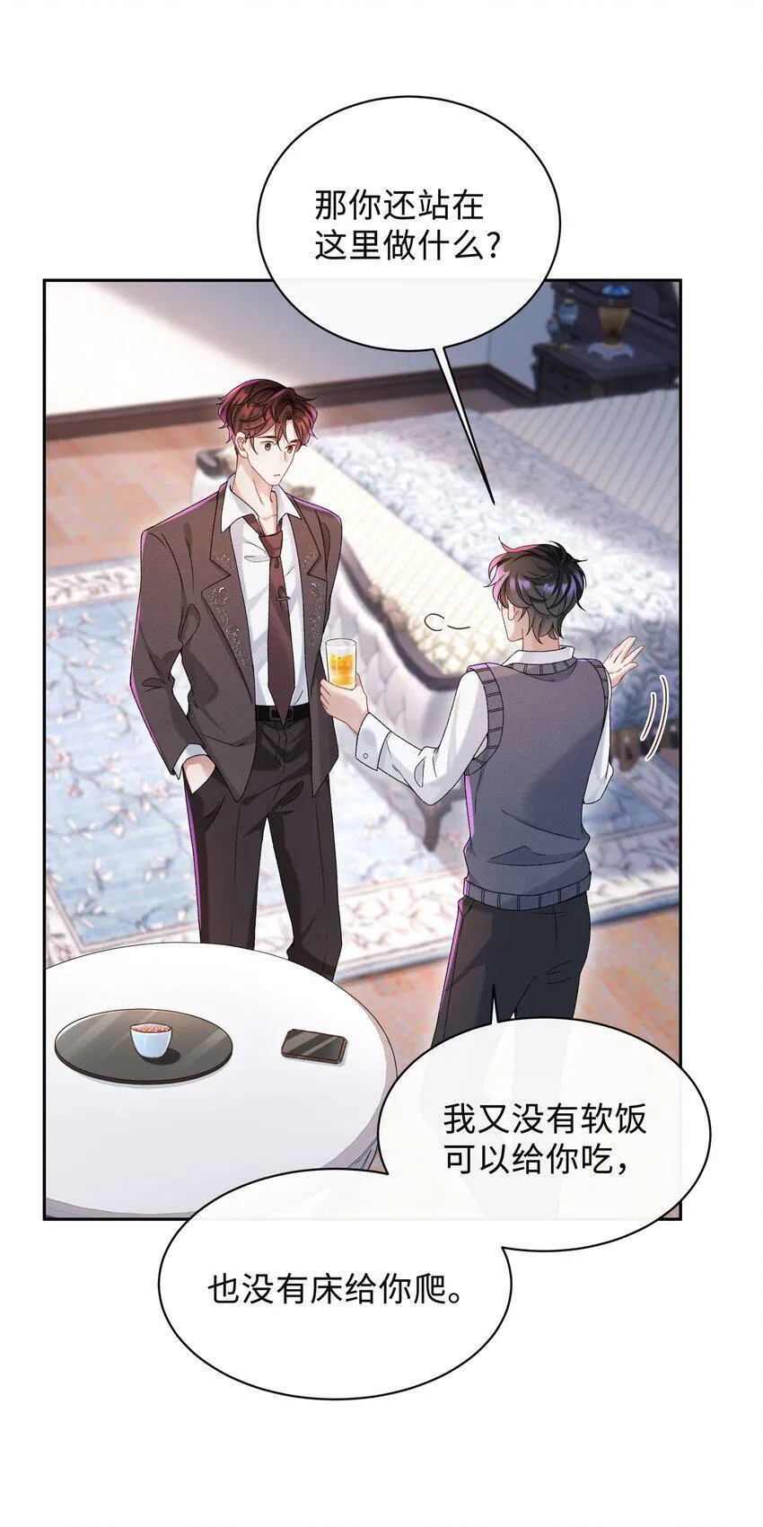 少年心事漫画,002 你床上功夫很好？2图