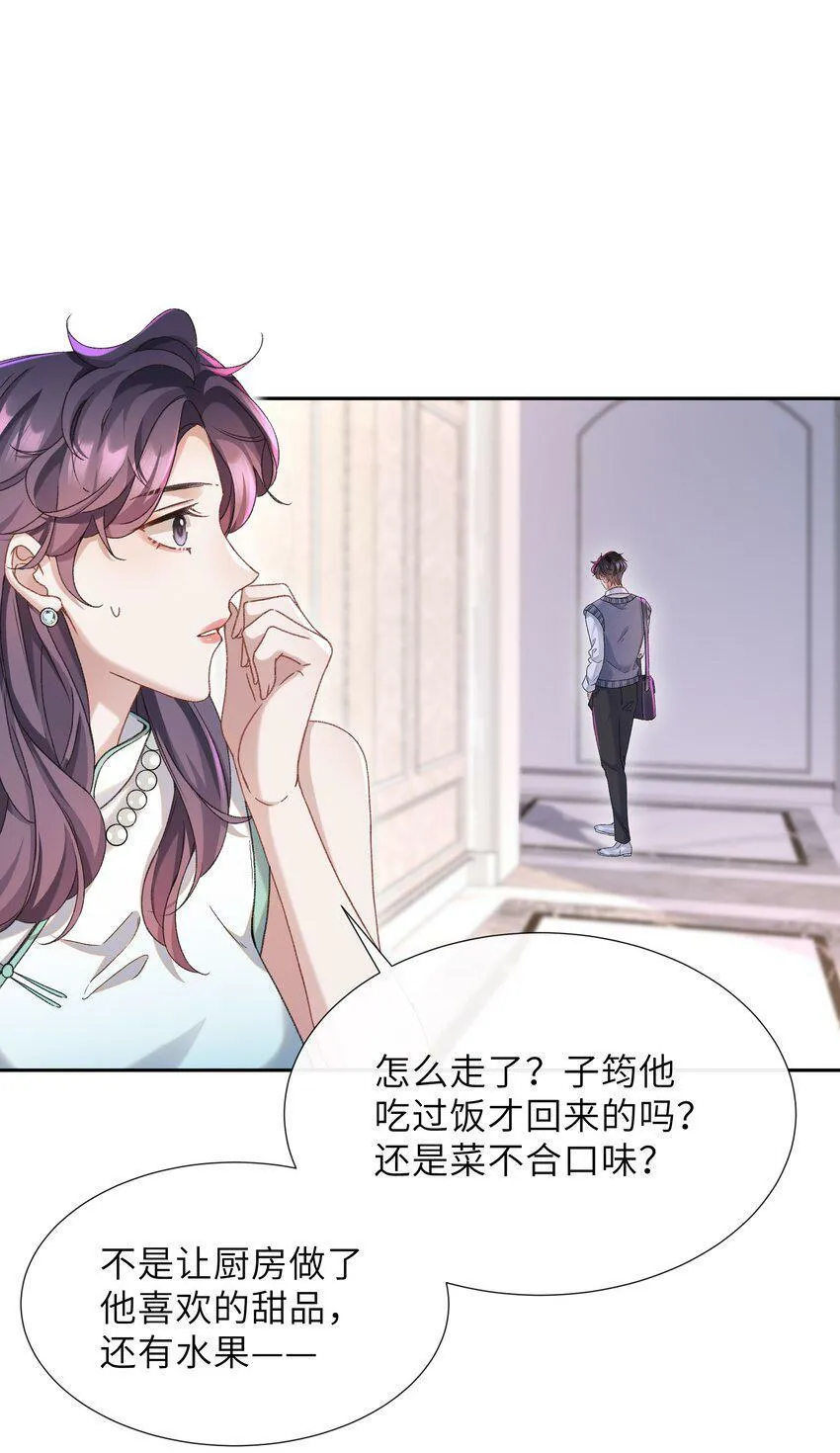 少年心事当拏云,谁念幽寒坐呜呃 怎么读漫画,001 这就是我那便宜继表侄？！3图