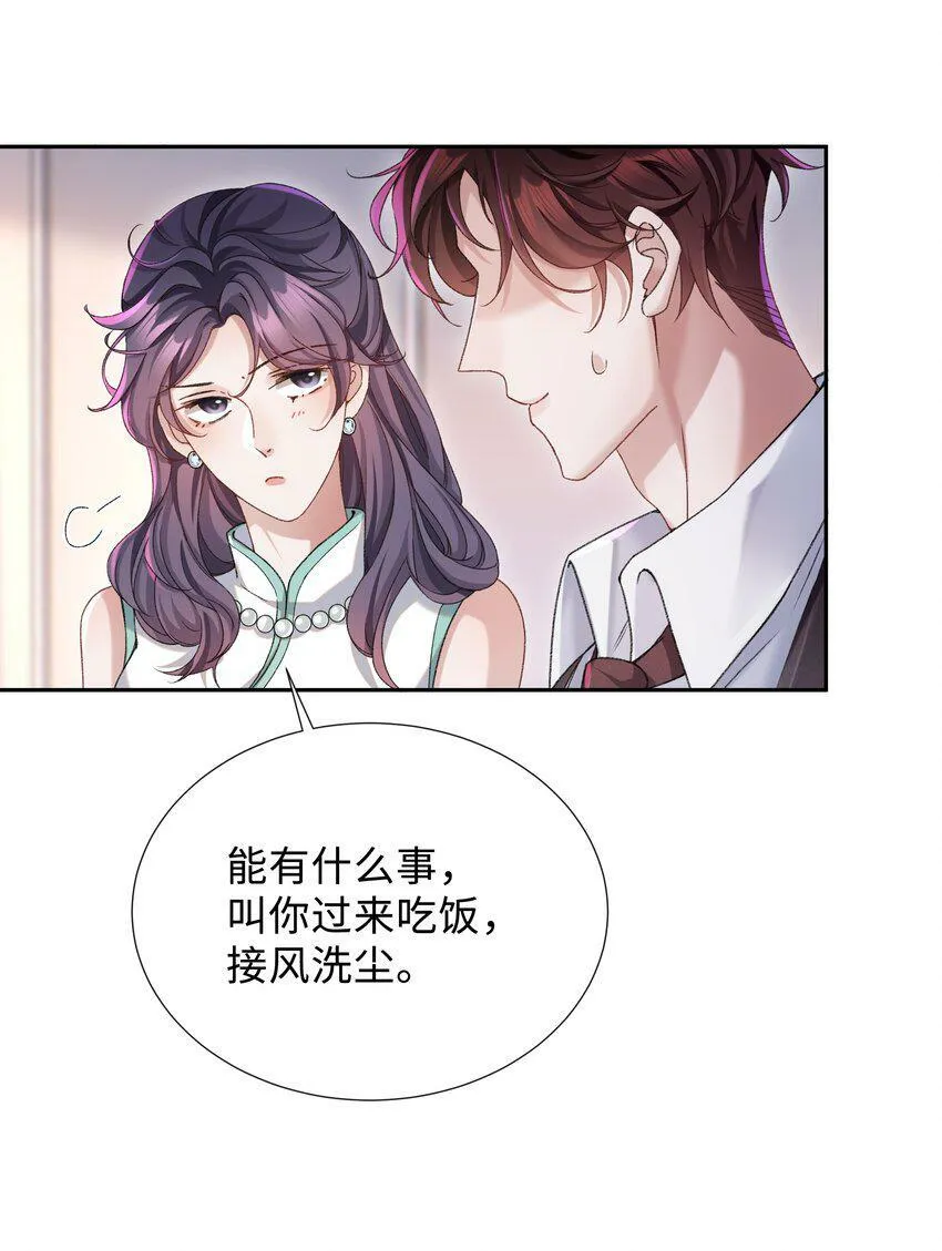 少年心事当拏云,谁念幽寒坐呜呃 怎么读漫画,001 这就是我那便宜继表侄？！4图