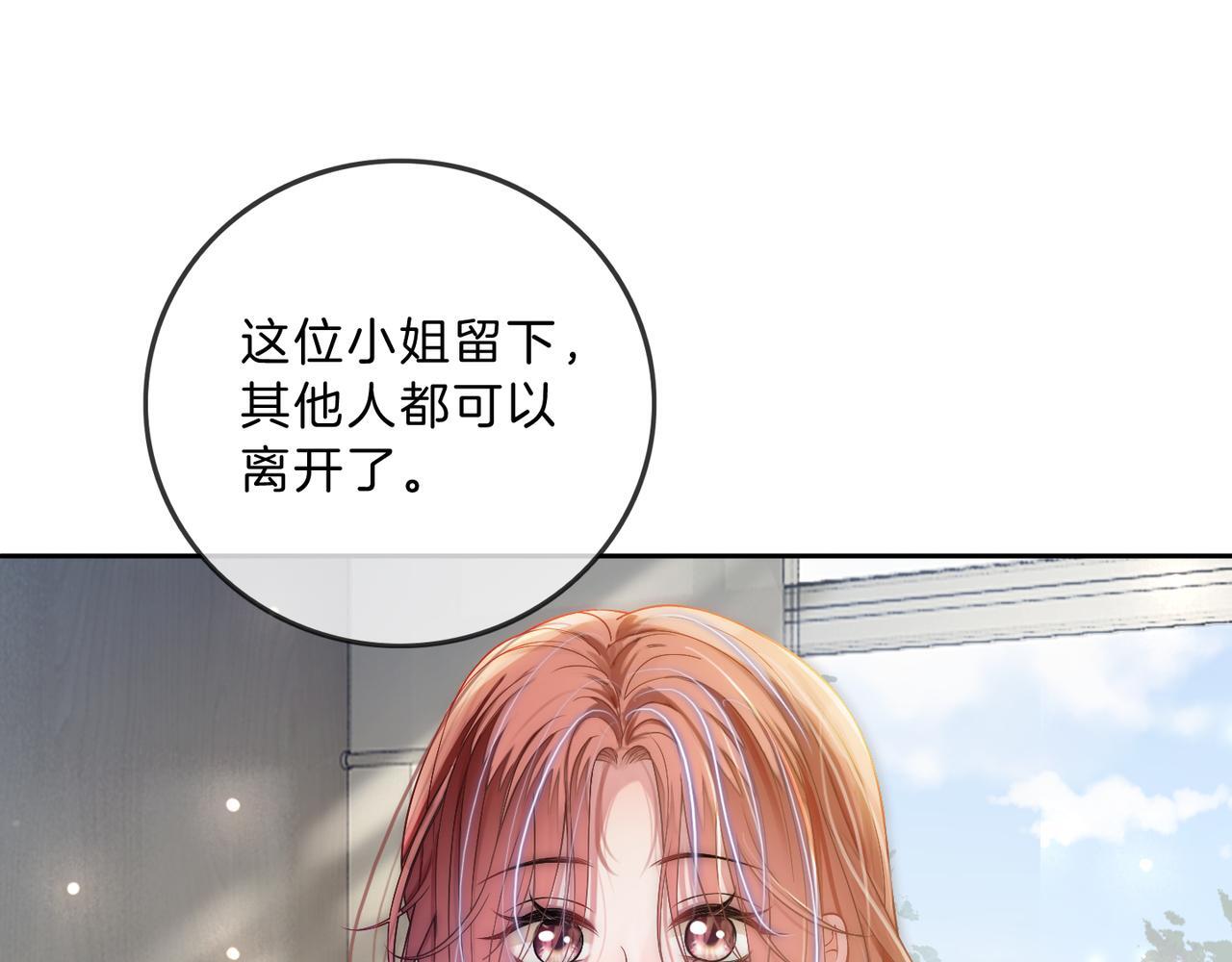 被夺一切后她封神回归txt全集下载漫画,04 老板太妖孽怎么办3图