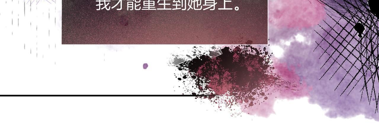 被夺一切后她封神回归漫画,01 重生逆袭5图