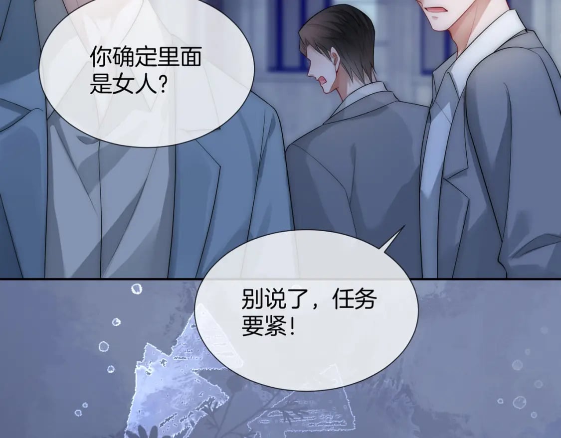 被夺一切后她封神回归卿浅漫画,02 神秘男子5图