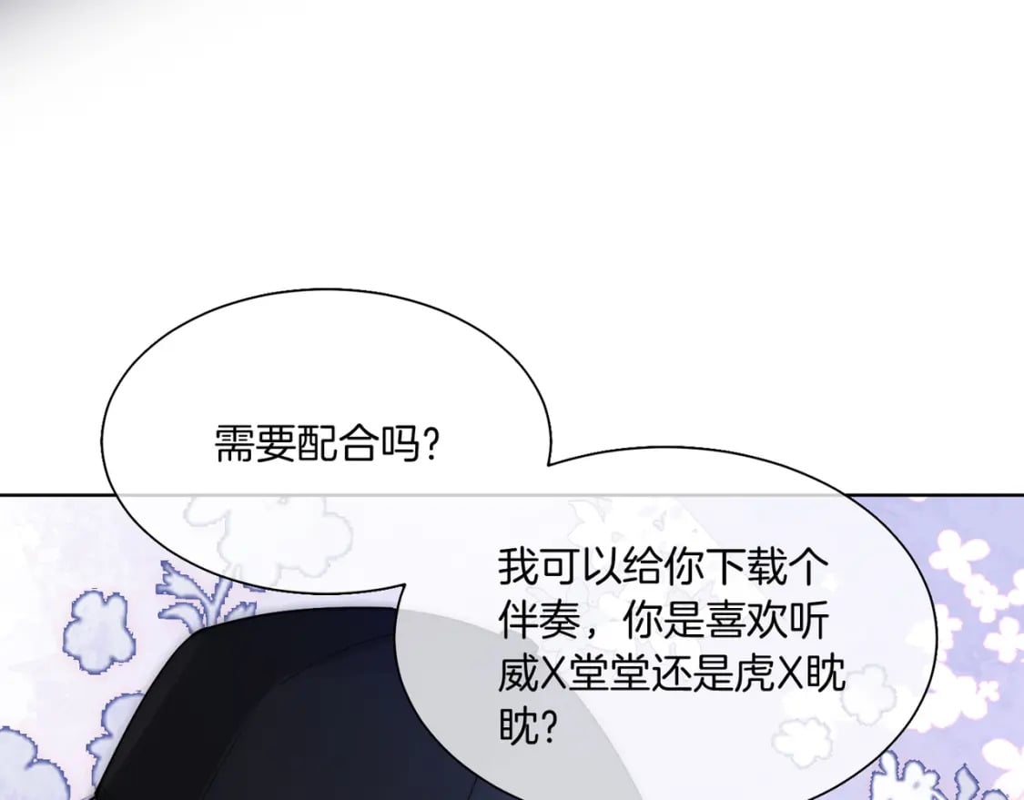 被夺一切后她封神回归卿浅漫画,02 神秘男子1图