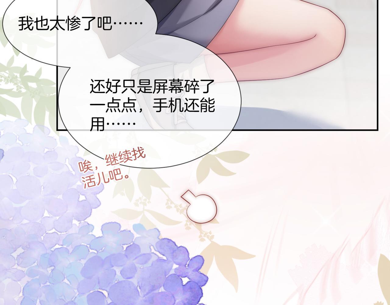 被夺一切后她封神回归下载漫画,03 如何让工资翻五倍4图