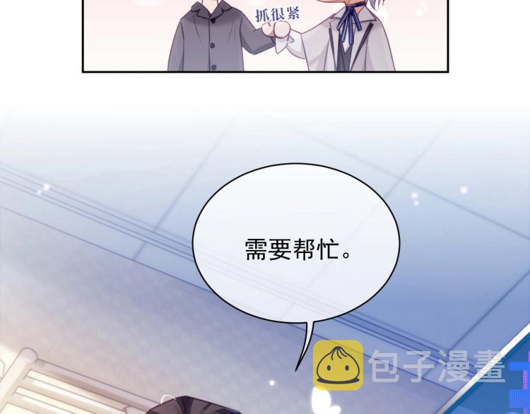 离婚申请小说无删减版免费阅读漫画,第3话 离别吻2图