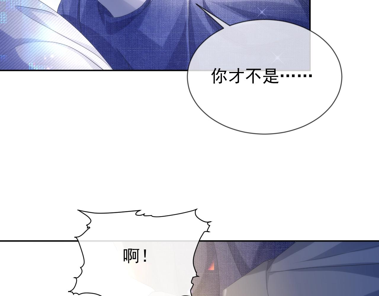 离婚申请by云间免费阅读笔趣阁漫画,第7话 睡颜5图