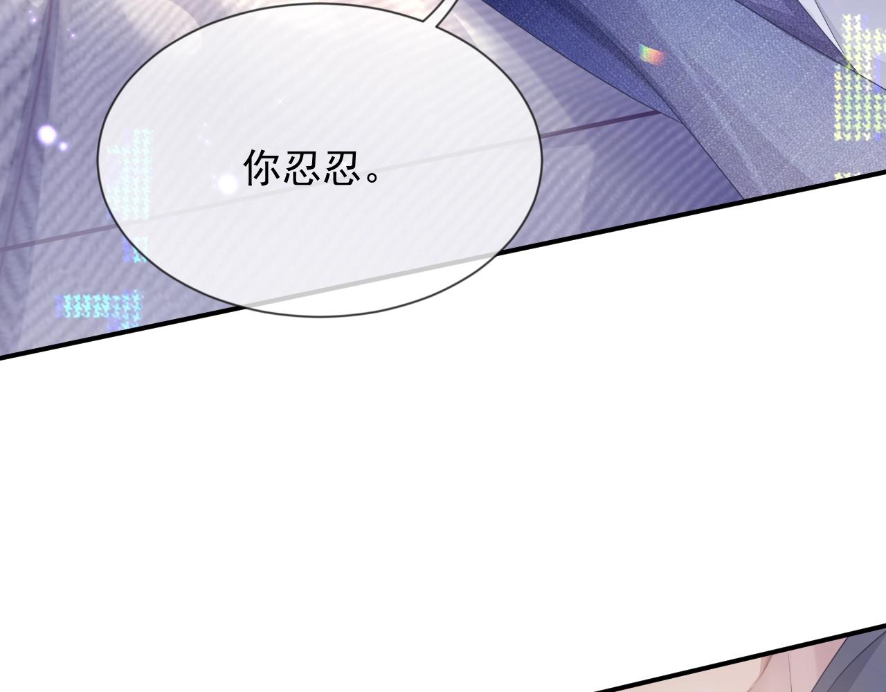 离婚申请by云间免费阅读笔趣阁漫画,第7话 睡颜3图