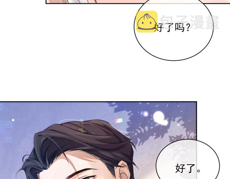 离婚申请小说无删减版免费阅读漫画,第3话 离别吻2图