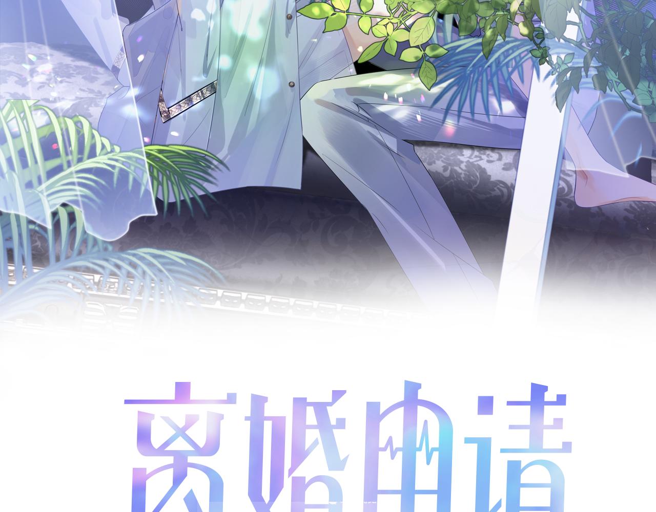 第8话 过往的秘密1