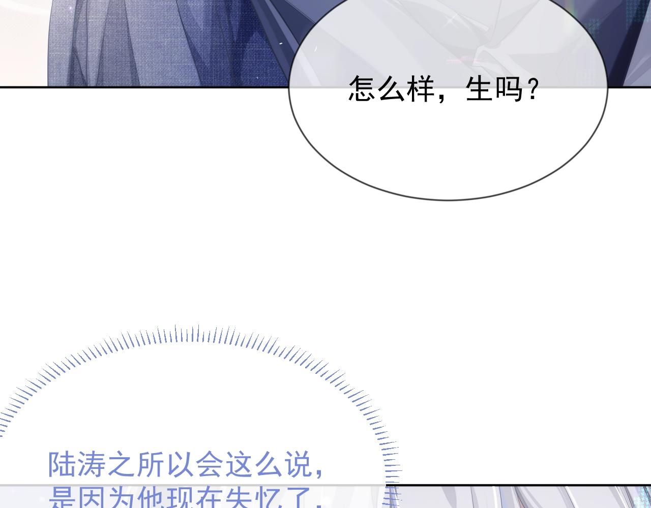 离婚申请漫画,第7话 睡颜5图