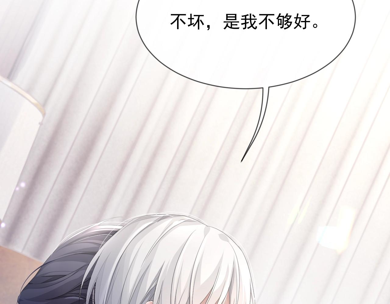 离婚申请by云间免费阅读笔趣阁漫画,第7话 睡颜2图