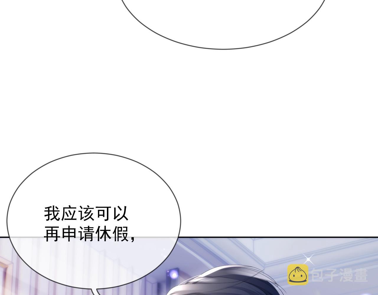 离婚申请漫画,第7话 睡颜3图