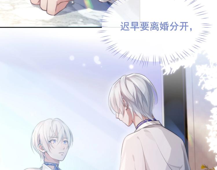 离婚申请小说无删减版免费阅读漫画,第3话 离别吻2图