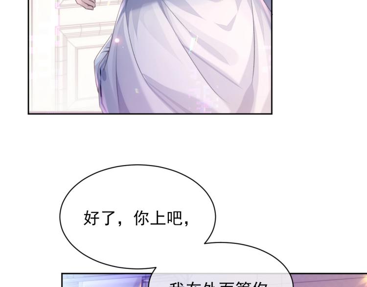 离婚申请小说无删减版免费阅读漫画,第3话 离别吻1图