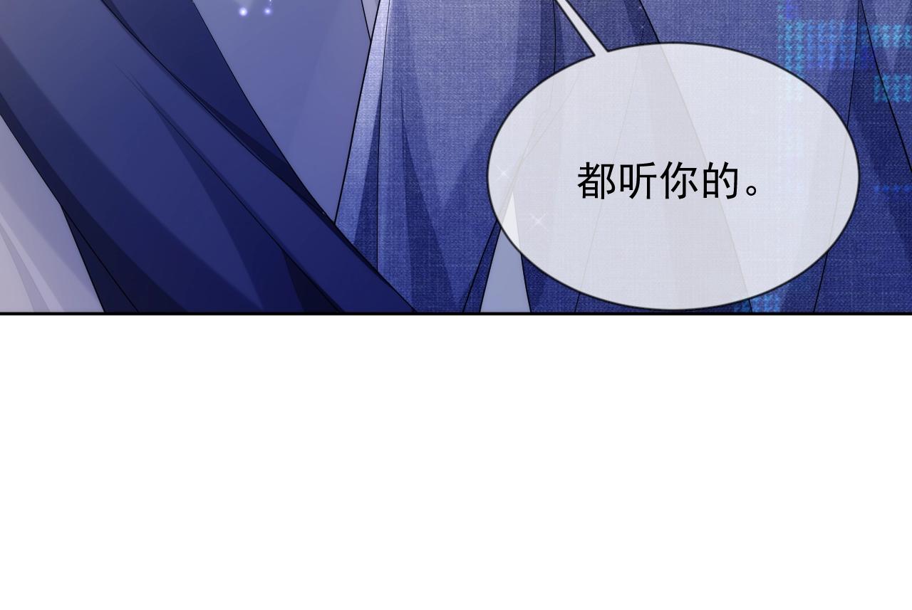 离婚申请by云间免费阅读笔趣阁漫画,第7话 睡颜5图