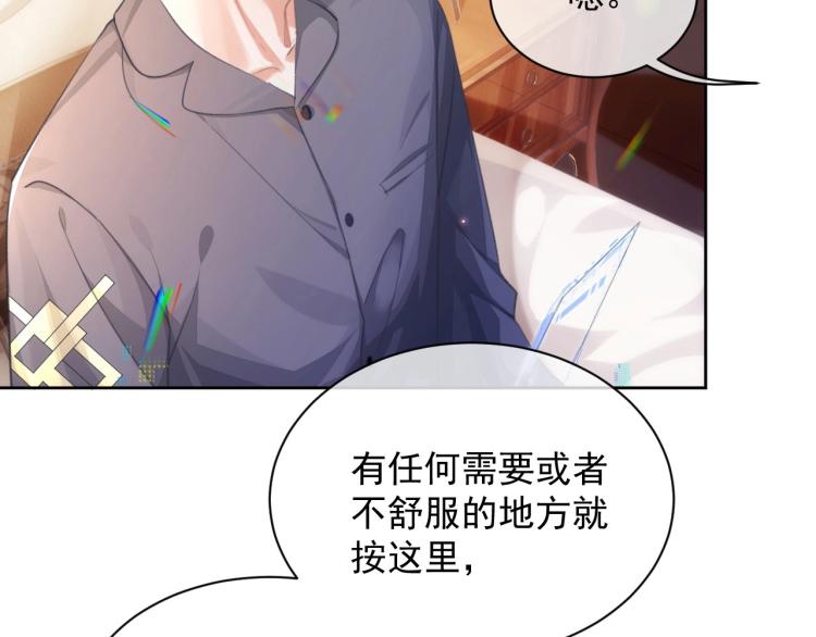 离婚申请小说无删减版免费阅读漫画,第3话 离别吻3图