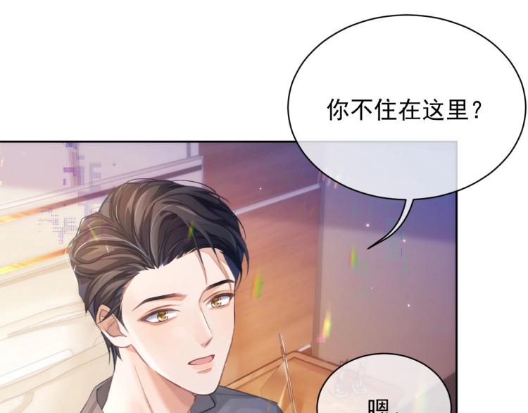 离婚申请小说无删减版免费阅读漫画,第3话 离别吻2图