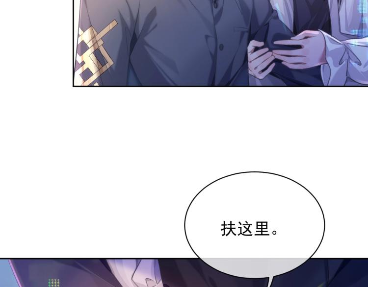 离婚申请漫画,第3话 离别吻5图