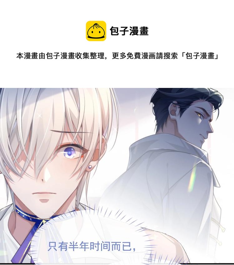 离婚申请小说无删减版免费阅读漫画,第3话 离别吻3图