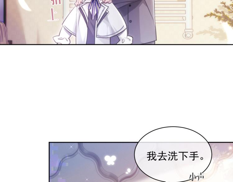 离婚申请小说无删减版免费阅读漫画,第3话 离别吻5图