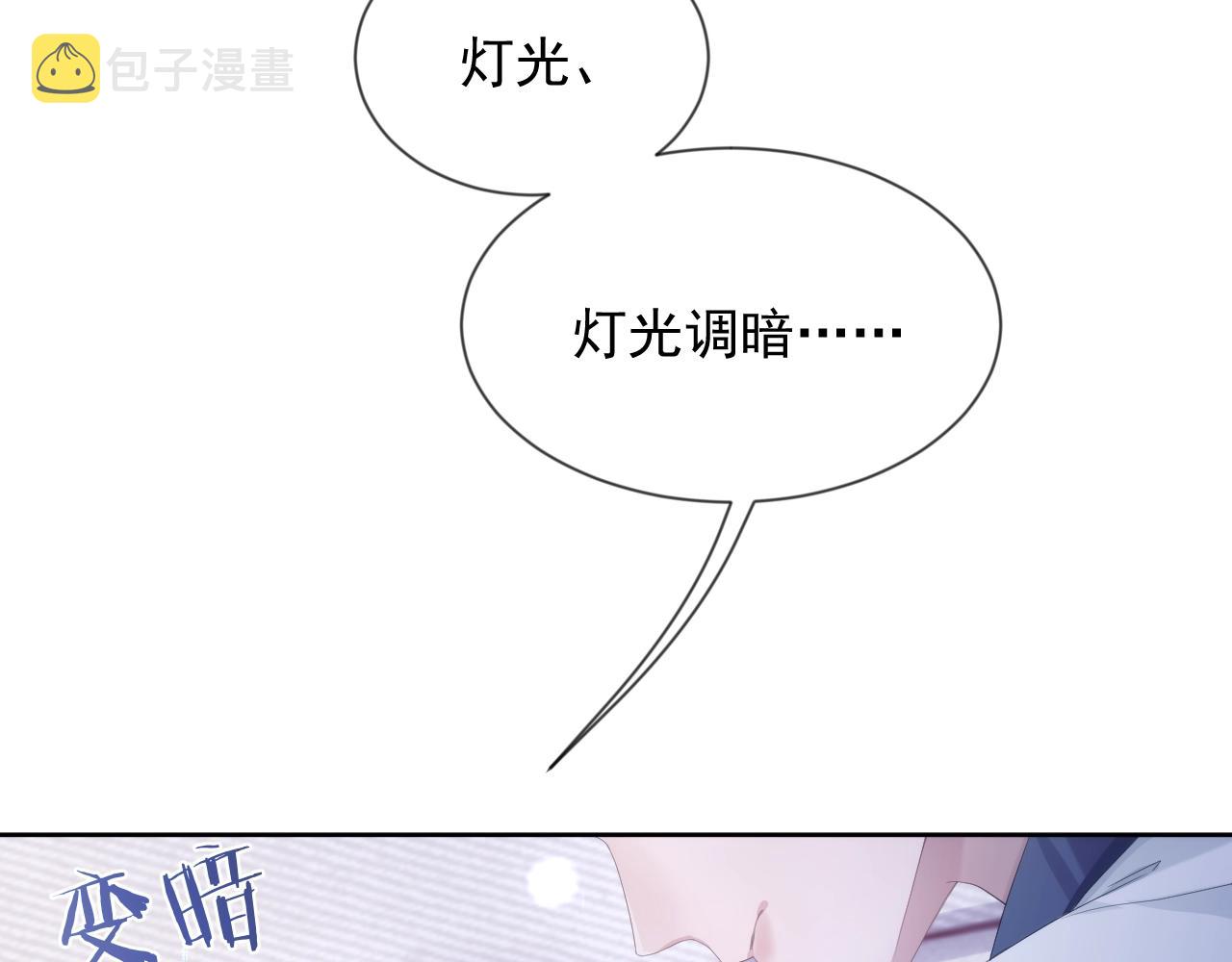 离婚申请by云间免费阅读笔趣阁漫画,第7话 睡颜3图