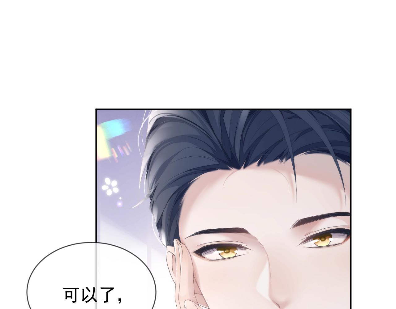 离婚申请by云间免费阅读笔趣阁漫画,第7话 睡颜1图