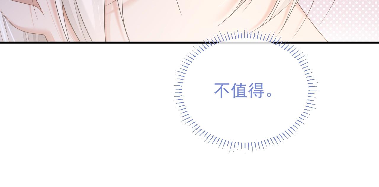 离婚申请by云间免费阅读笔趣阁漫画,第7话 睡颜5图