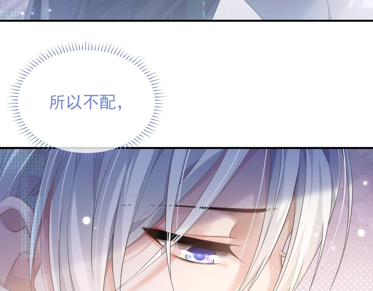 离婚申请by云间免费阅读笔趣阁漫画,第7话 睡颜4图