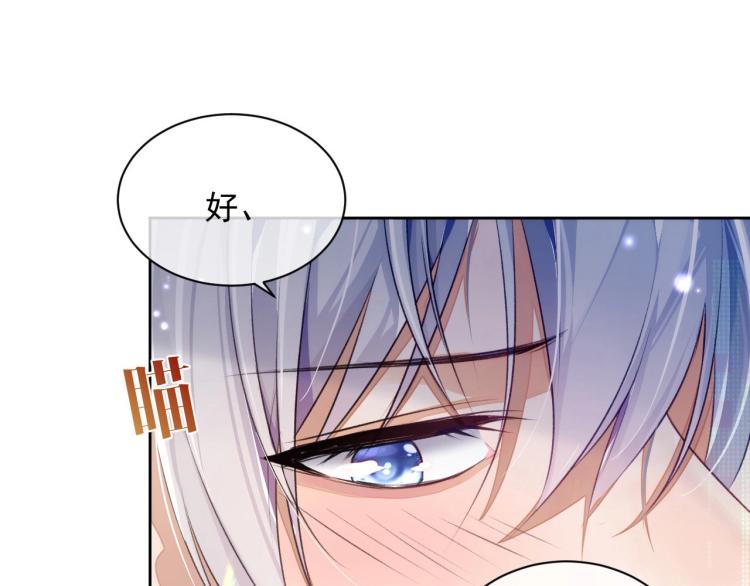 离婚申请小说无删减版免费阅读漫画,第3话 离别吻1图