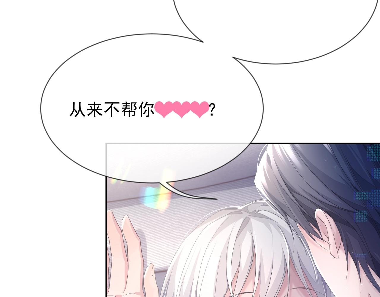 离婚申请by云间免费阅读笔趣阁漫画,第7话 睡颜3图