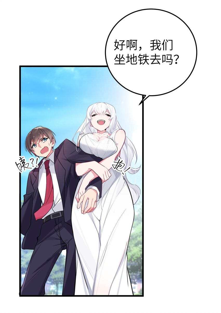 我的假女友正全力防御她们的进攻男主最后和谁在一起了漫画,009 社会我唐姐？！2图