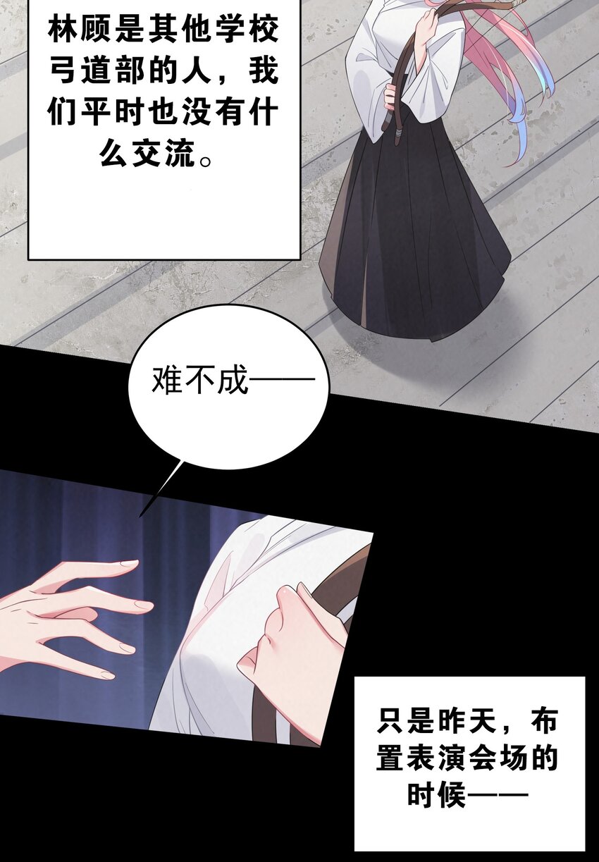 我的假女友正全力防御她们的进攻谁最后赢了漫画,005 既然当了我的英雄，那我追定你了！4图