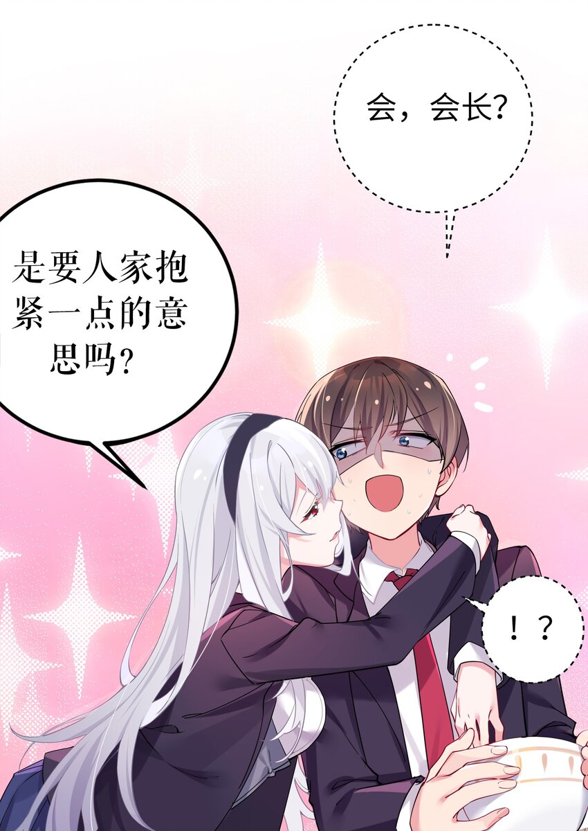 我的假女友正全力防御她们的进攻漫画,002 擅长捉弄的唐心同学5图