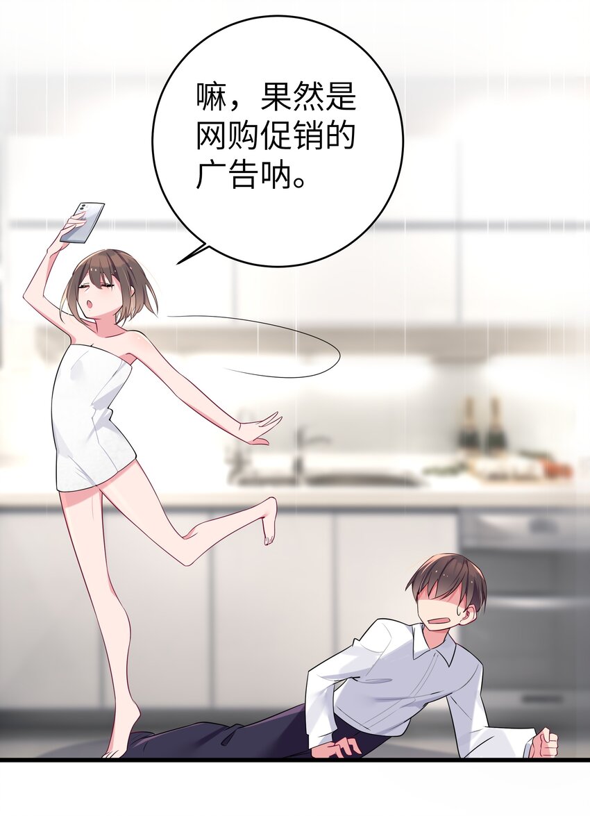 我的假女友正全力防御她们的进攻漫画,006 我的妹妹竟有这种特殊癖好？3图