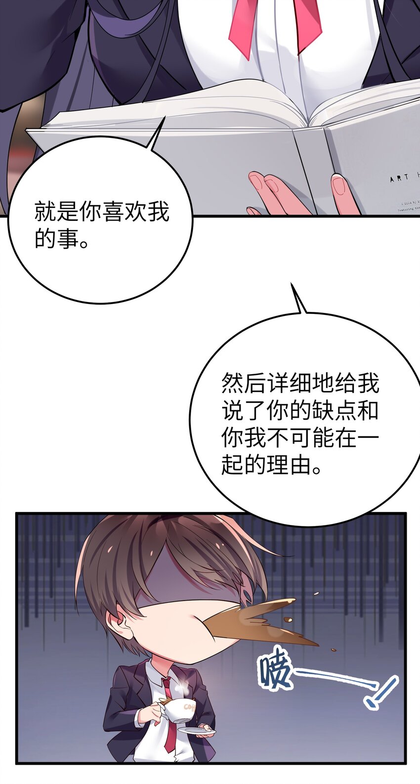 我的假女友正全力防御她们的进攻谁最后赢了漫画,003 该怎么治好我那病娇兄控妹妹呢3图