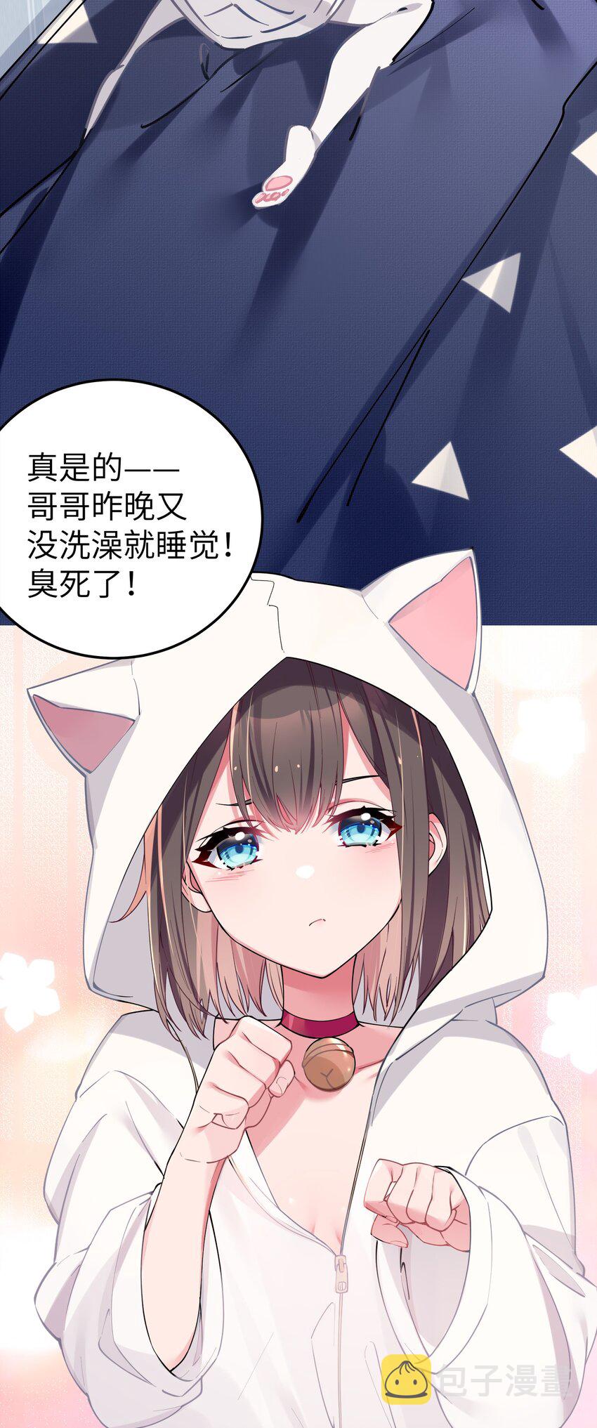 我的假女友正全力防御她们的进攻谁最后赢了漫画,003 该怎么治好我那病娇兄控妹妹呢4图