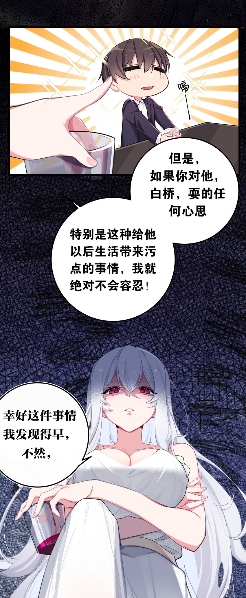 我的假女友正全力防御她们的进攻漫画,009 社会我唐姐？！3图