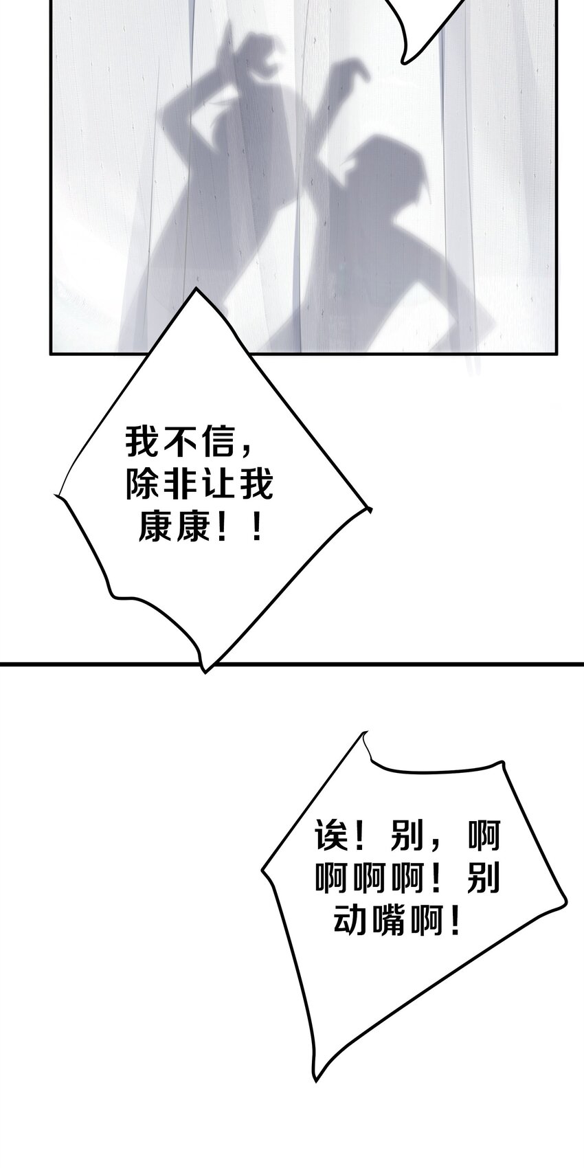 我的假女友正全力防御她们的进攻漫画,006 我的妹妹竟有这种特殊癖好？4图