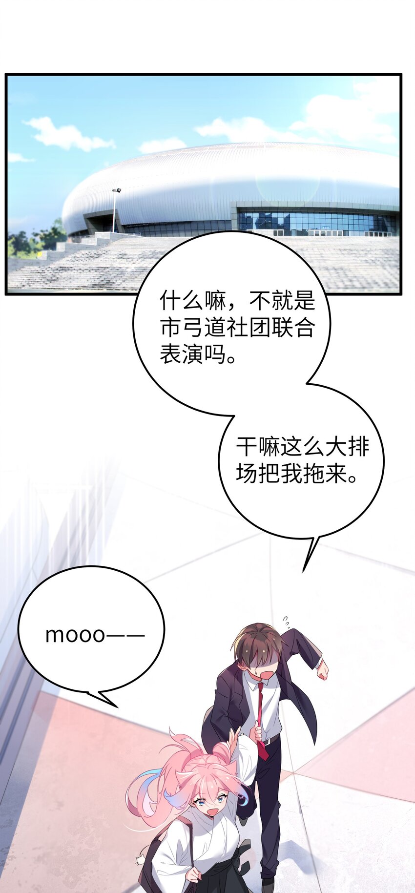 我的假女友正全力防御她们的进攻漫画,004 奖励 是帮美少女穿袜子哦~1图