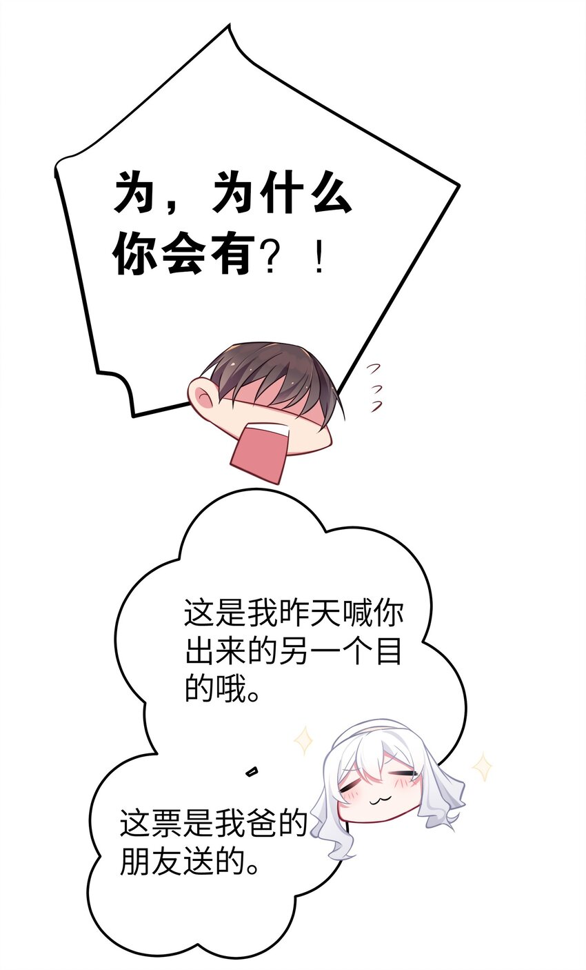 我的假女友正全力防御她们的进攻男主最后和谁在一起了漫画,009 社会我唐姐？！4图