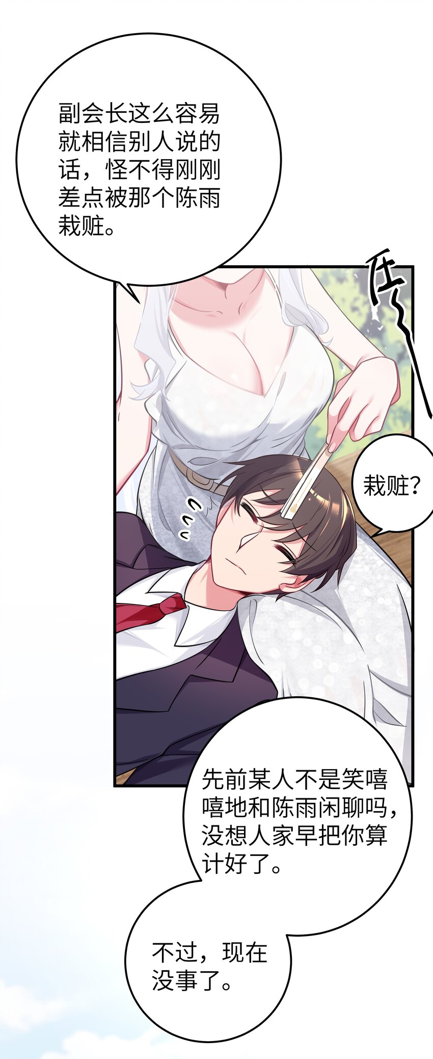 我的假女友正全力防御她们的进攻男主最后和谁在一起了漫画,009 社会我唐姐？！5图